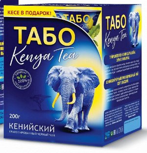 Чай Табо Кения с пиалой 200 гр