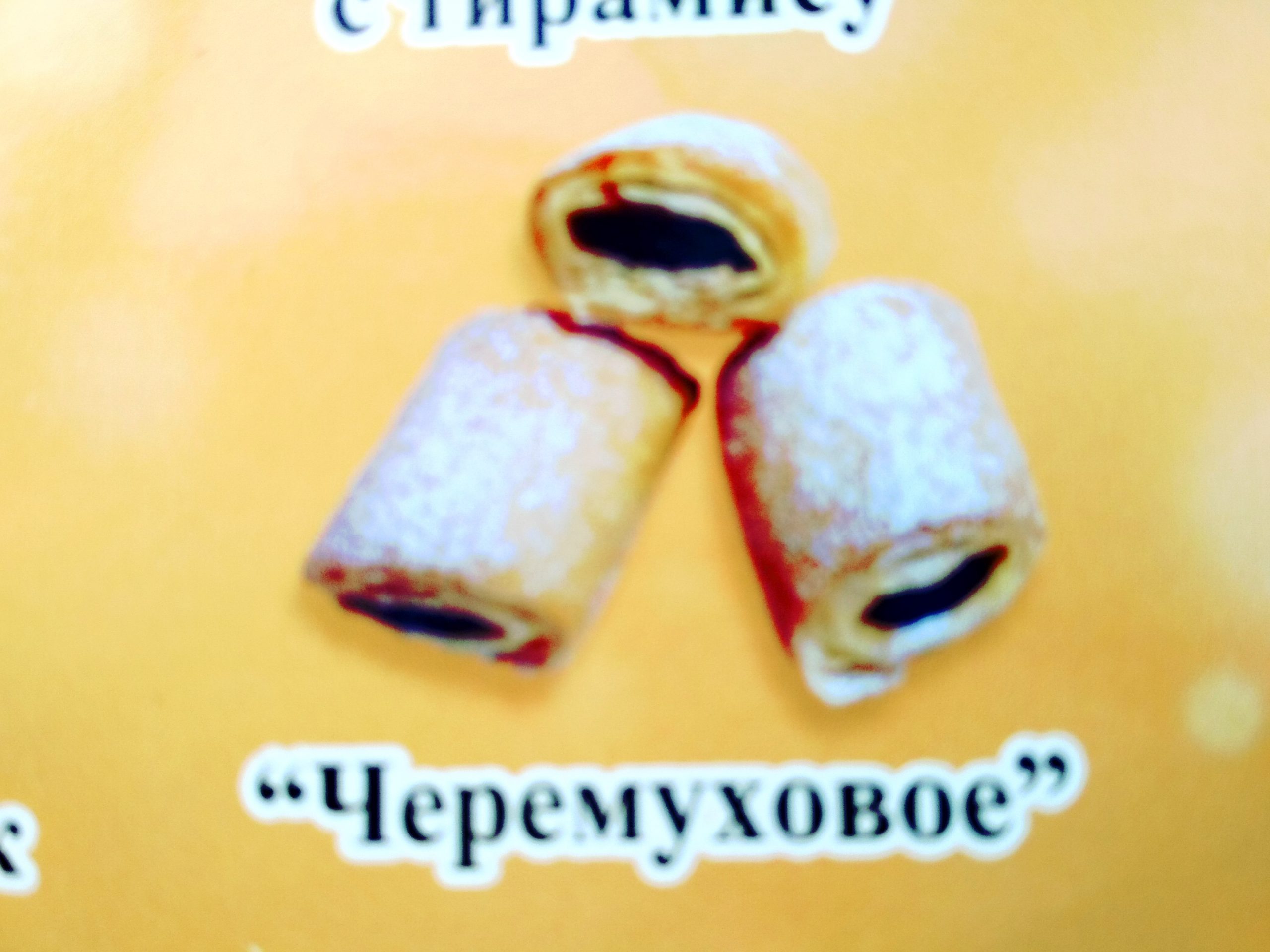 Печенье Черемуховое 2 кг (Скрябин)