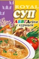 Супы в Ассортименте 65-75 гр (Роял Фуд)